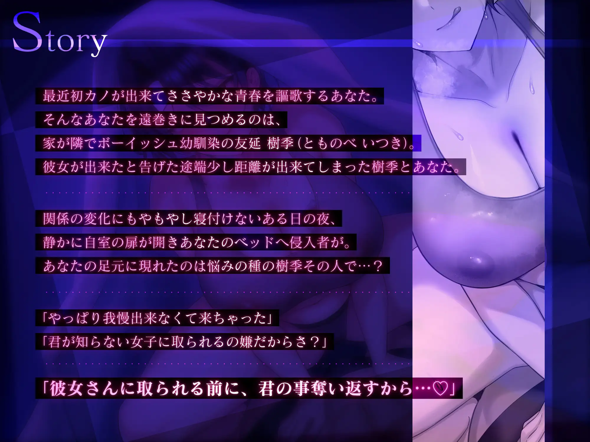 【密着逆NTR/特典差分イラスト付き】こじらせボーイッシュ幼馴染の密着夜○い逆NTR～蒸れむち幼馴染はあなたをド下品に寝取り返す～【KU100】