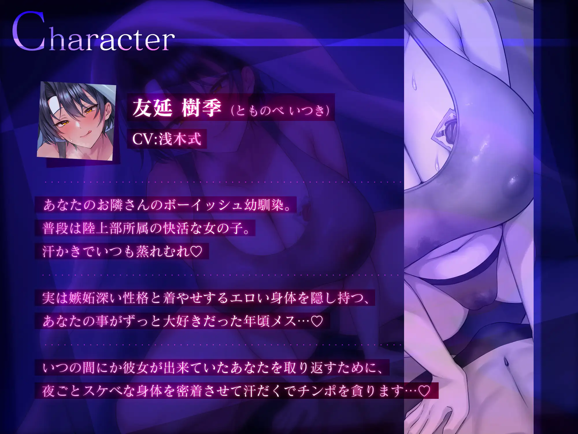 【密着逆NTR/特典差分イラスト付き】こじらせボーイッシュ幼馴染の密着夜○い逆NTR～蒸れむち幼馴染はあなたをド下品に寝取り返す～【KU100】