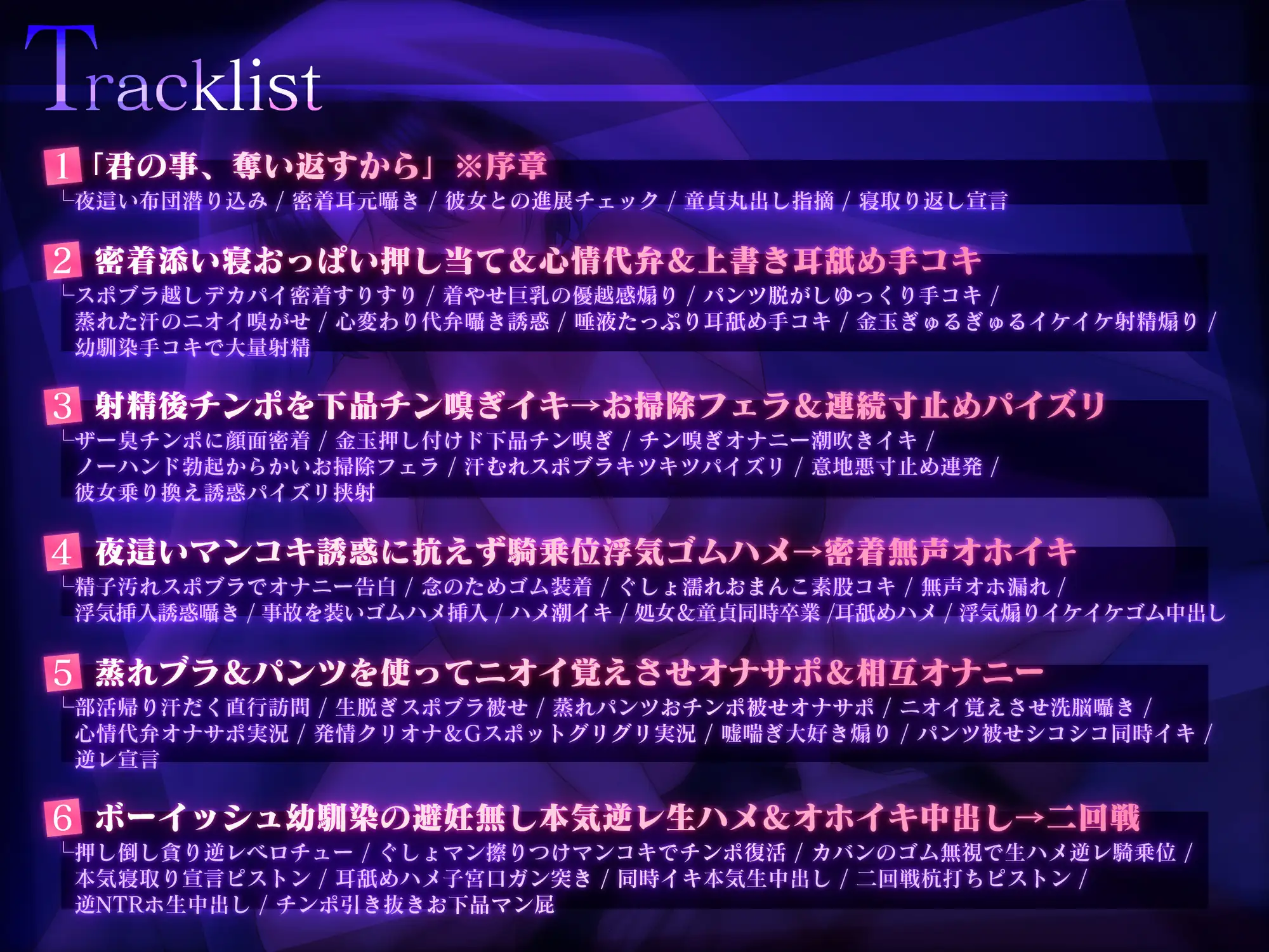 【密着逆NTR/特典差分イラスト付き】こじらせボーイッシュ幼馴染の密着夜○い逆NTR～蒸れむち幼馴染はあなたをド下品に寝取り返す～【KU100】