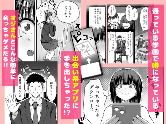 オナニー好き娘をチン堕ちメスにします