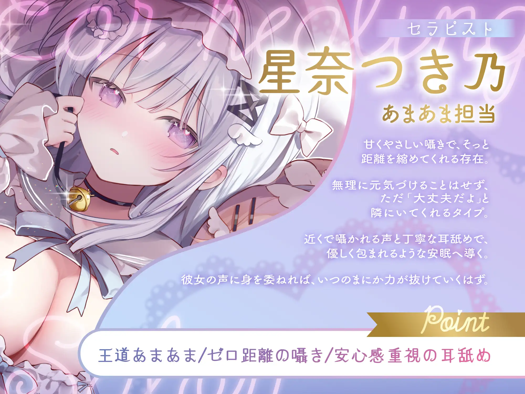 【たっぷり♡4時間超】高級耳癒しサロン 〜密着囁き・耳舐めリラクゼーション〜【安眠特化♡両耳】