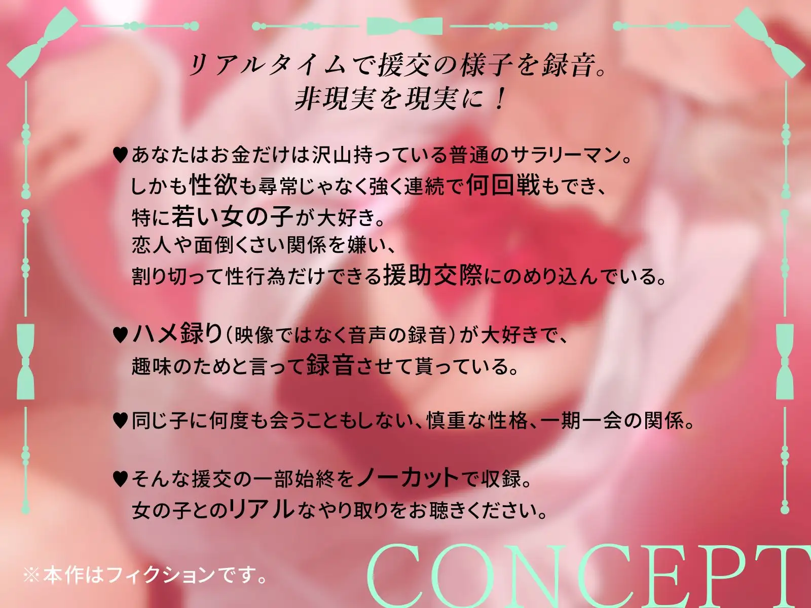 リアルタイム援交記録~ツンデレギャルJK編~