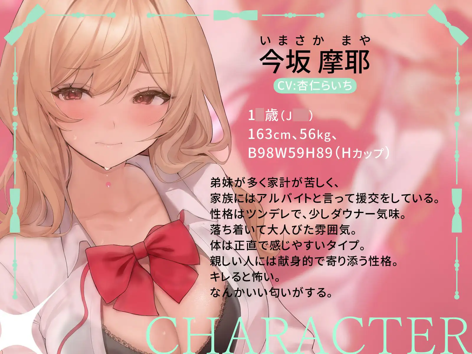 リアルタイム援交記録~ツンデレギャルJK編~