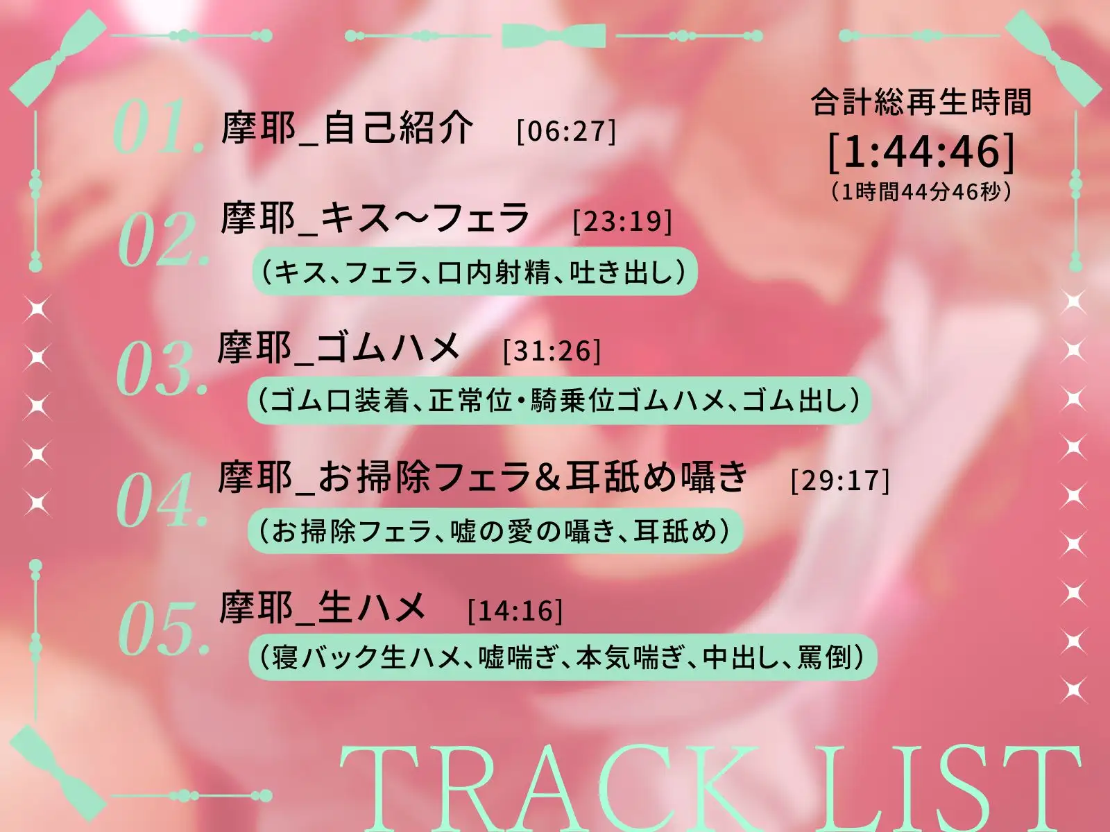 リアルタイム援交記録~ツンデレギャルJK編~