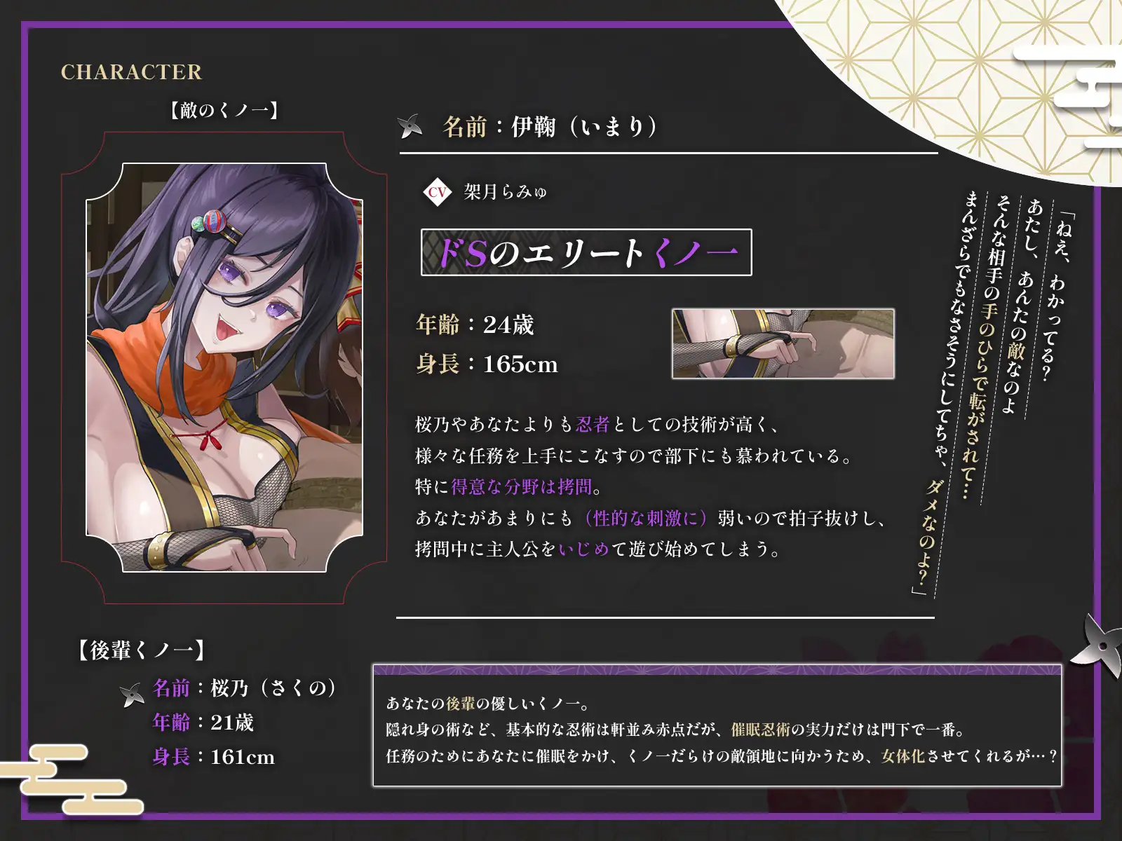 【絶頂中断】限界を超えて快感が積みあがっていく♡ー秘伝の催 眠忍術による快楽責め○問ー【ドライオーガズム/メスイキ/メス堕ち】