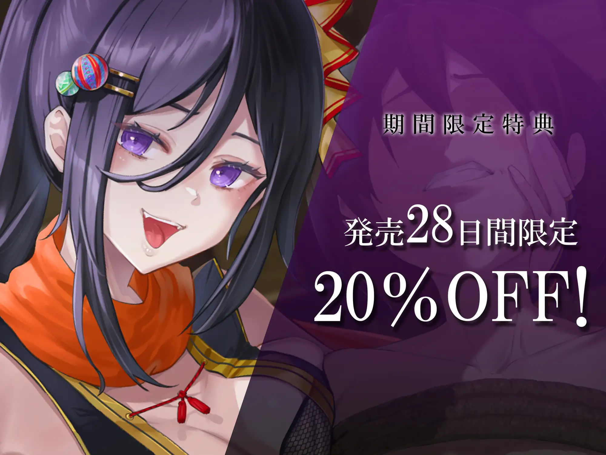 【絶頂中断】限界を超えて快感が積みあがっていく♡ー秘伝の催 眠忍術による快楽責め○問ー【ドライオーガズム/メスイキ/メス堕ち】