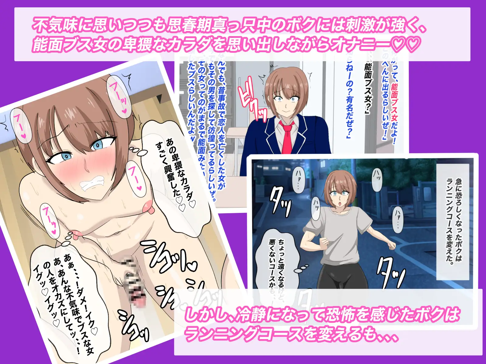 能面ブスのストーカー女に食べられる