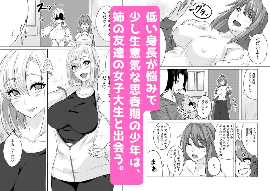 栄養満点JDギャルみるく!!