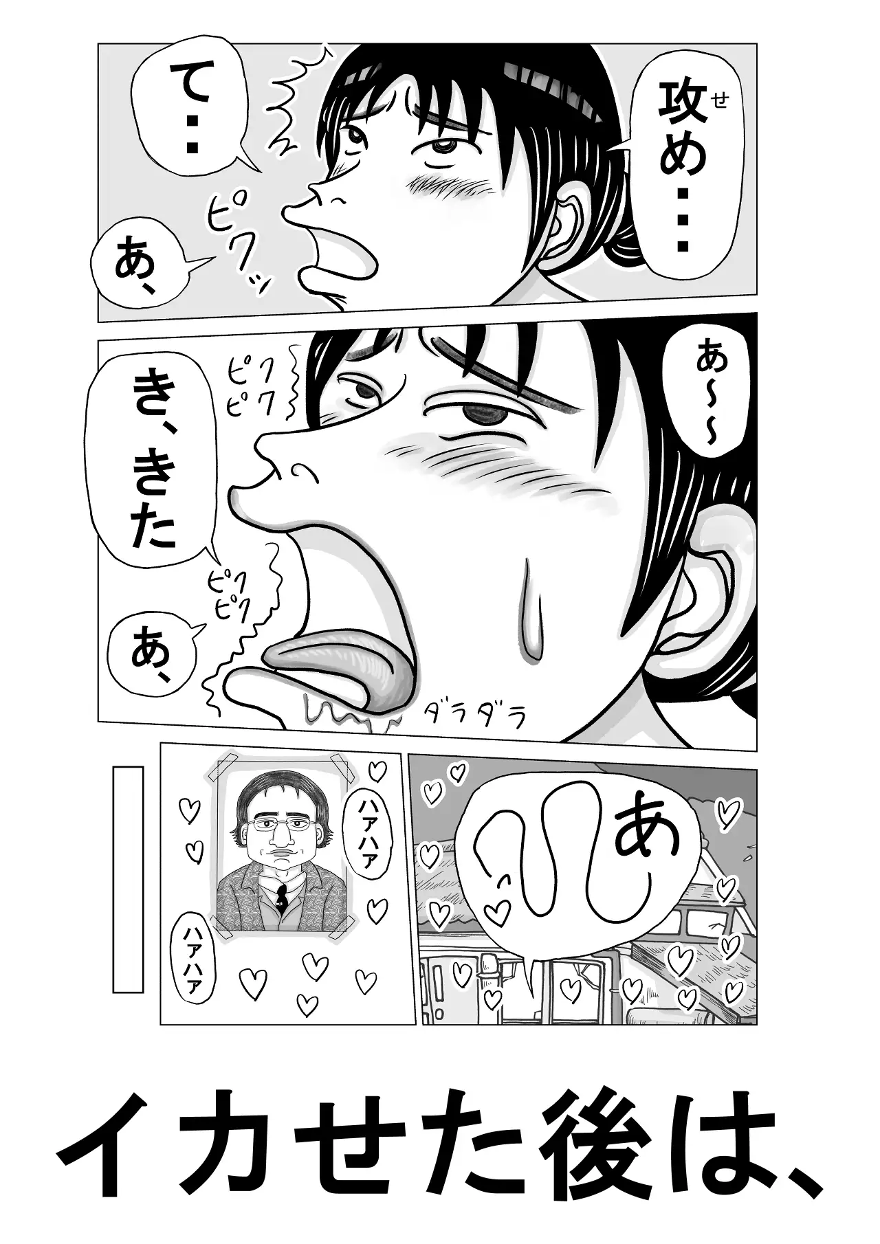 母ちゃん、湯たんぽ