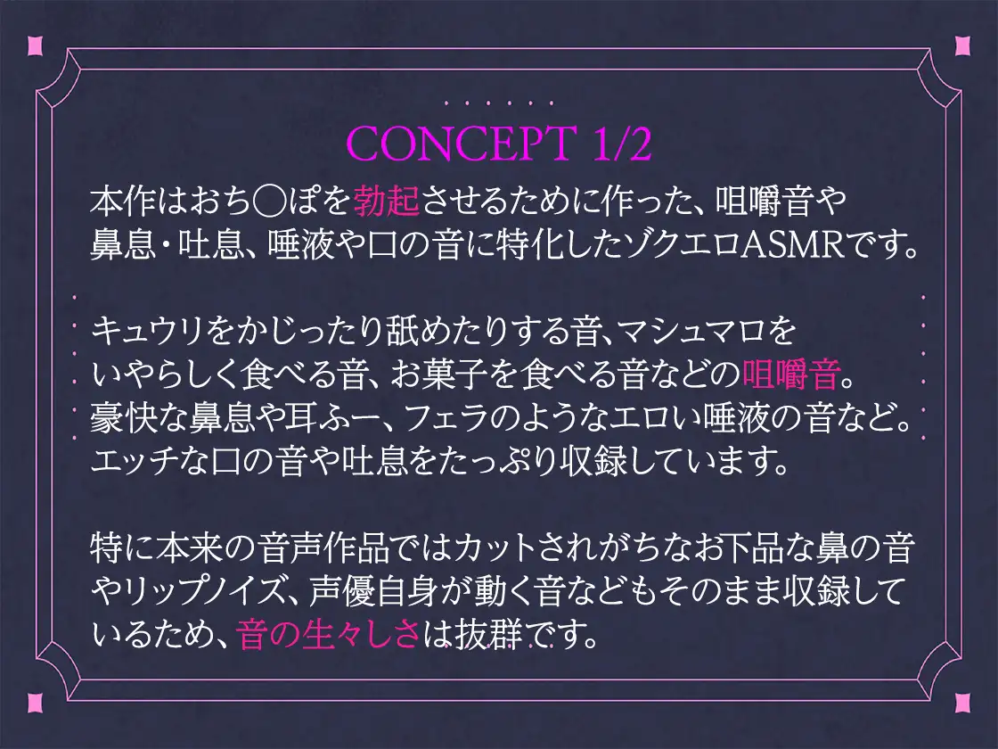 【咀嚼音・口の音・吐息特化】勃起させるために作ったゾクエロASMR2
