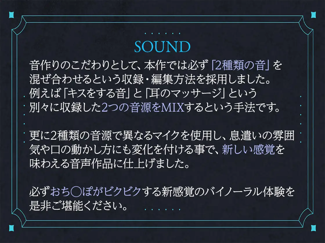 【咀嚼音・口の音・吐息特化】勃起させるために作ったゾクエロASMR2