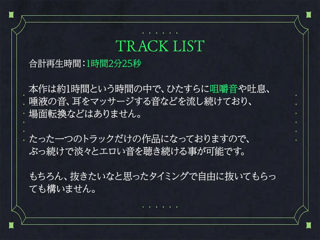 【咀嚼音・口の音・吐息特化】勃起させるために作ったゾクエロASMR2