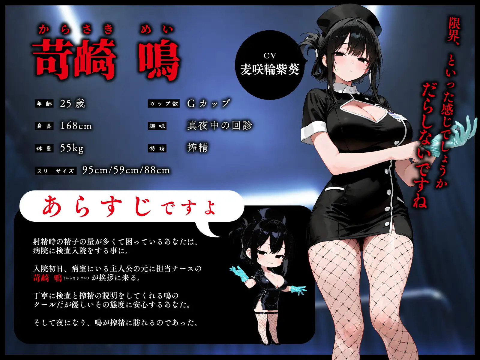 鬼畜でドSなゴム手袋ナースの眠らせてくれない巡回射精管理～前立腺M堕ちんぽがイケない懇願射精～