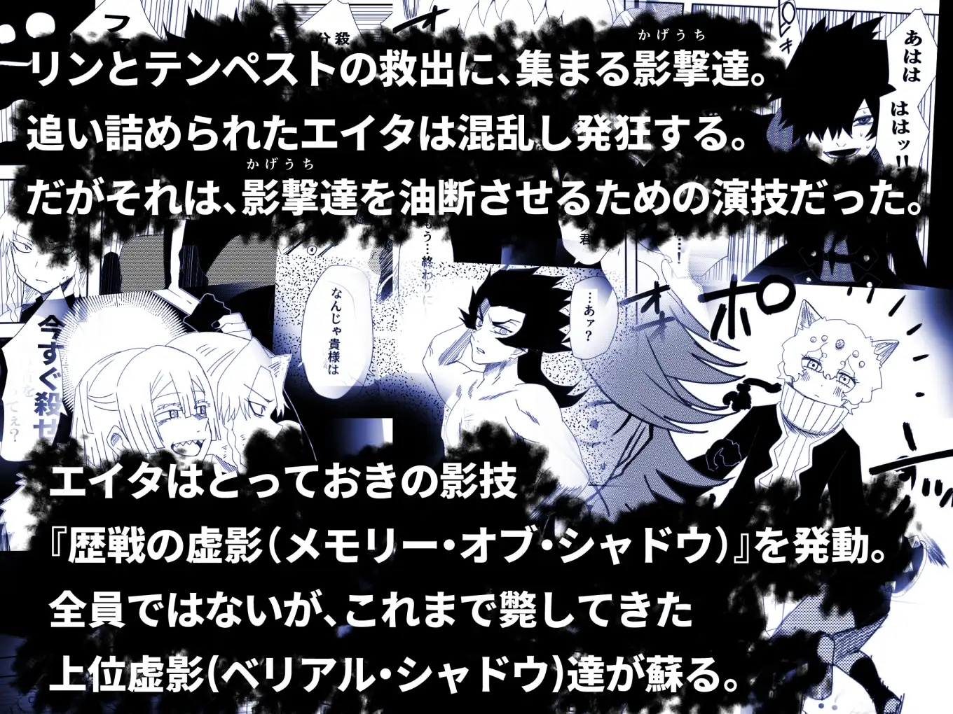 かげうちくのいち24