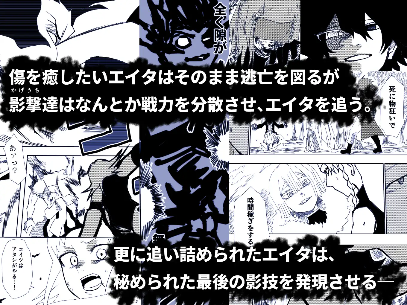 かげうちくのいち24