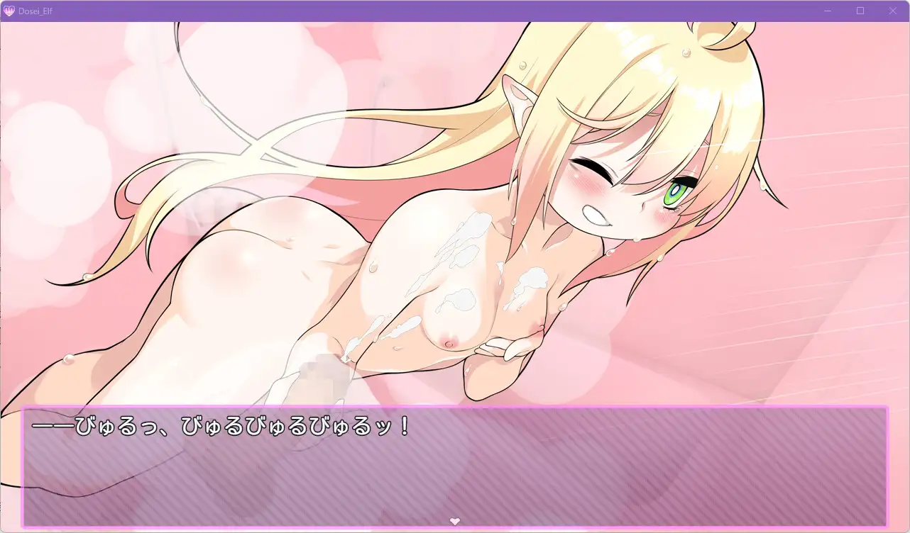 おたくエルフと同棲えっち