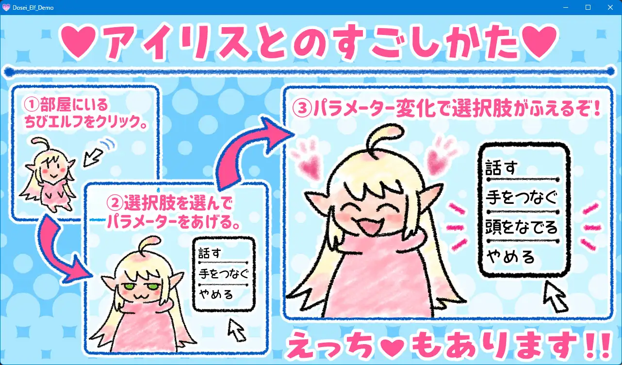 おたくエルフと同棲えっち