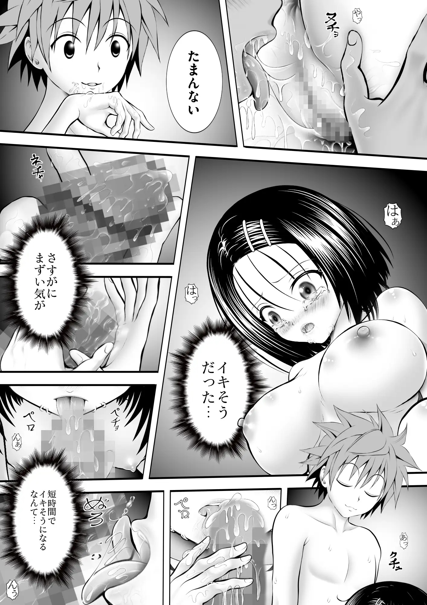 あらぶる〜委員長の敏感身体〜