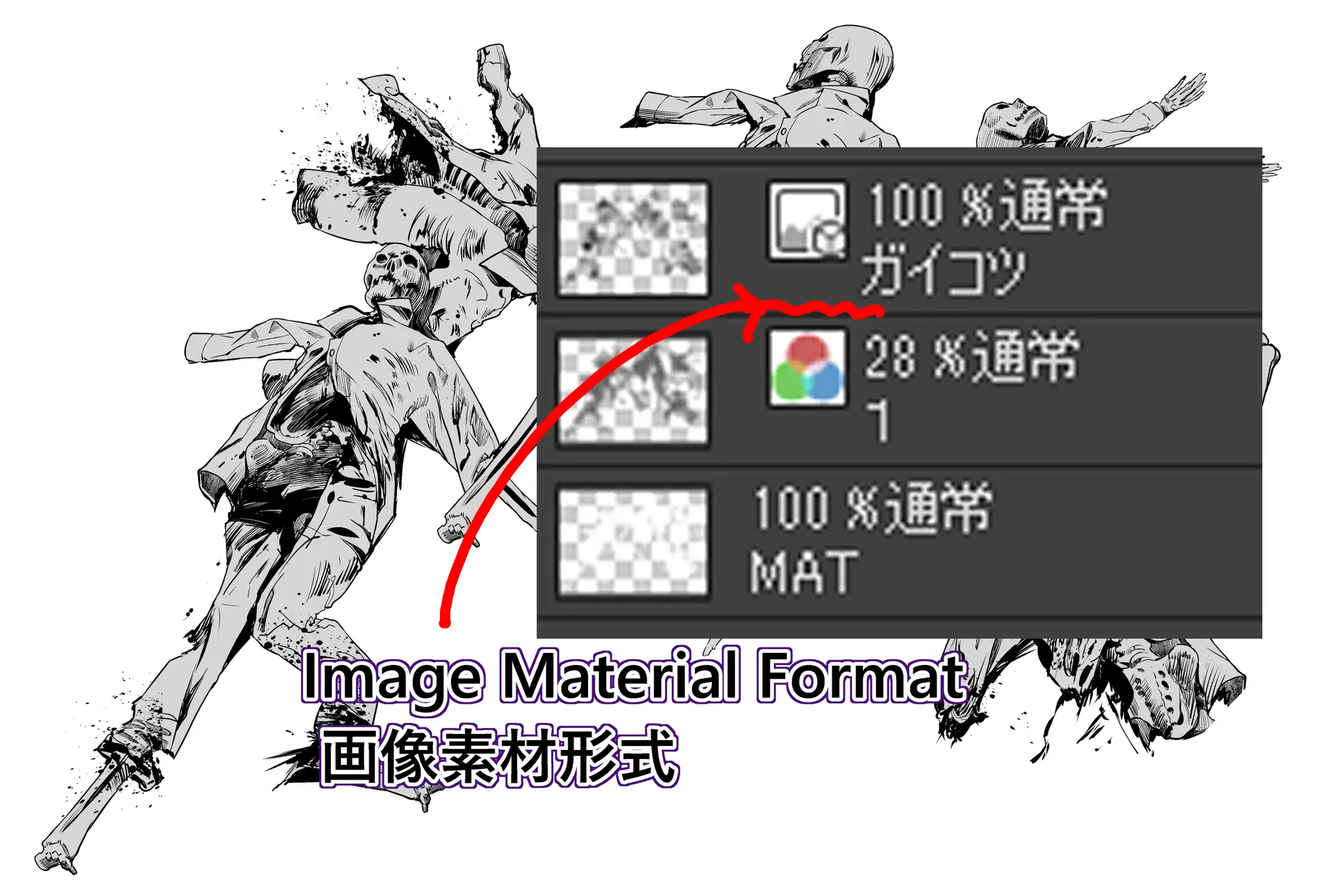 素材をどうぞ『朽ちた亡骸』