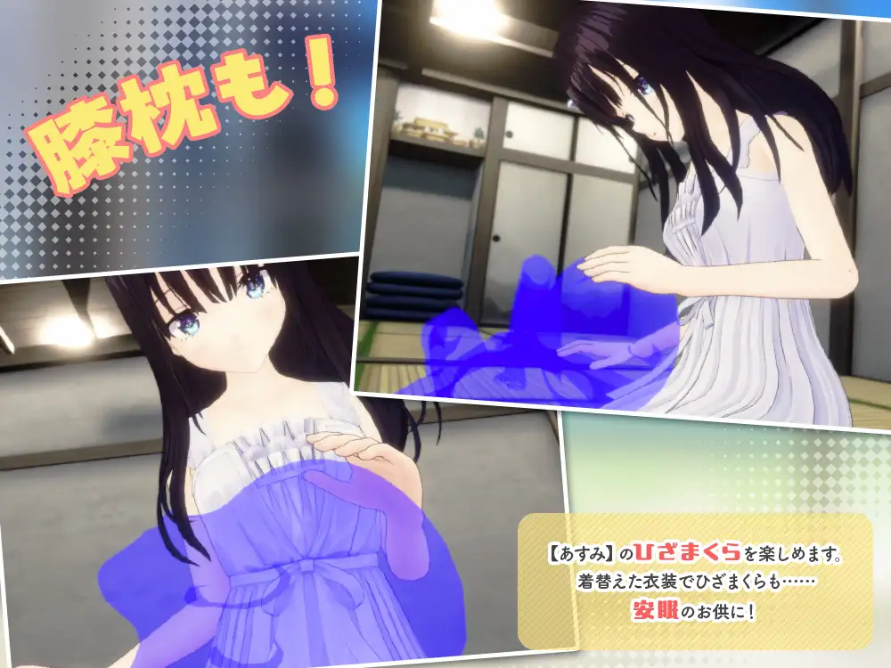 【ハチロク&淫紋あすみ】ド田舎兄妹3D【VRMモデルセット版】