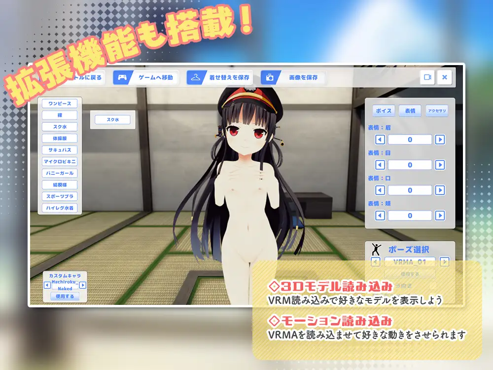 【ハチロク&淫紋あすみ】ド田舎兄妹3D【VRMモデルセット版】