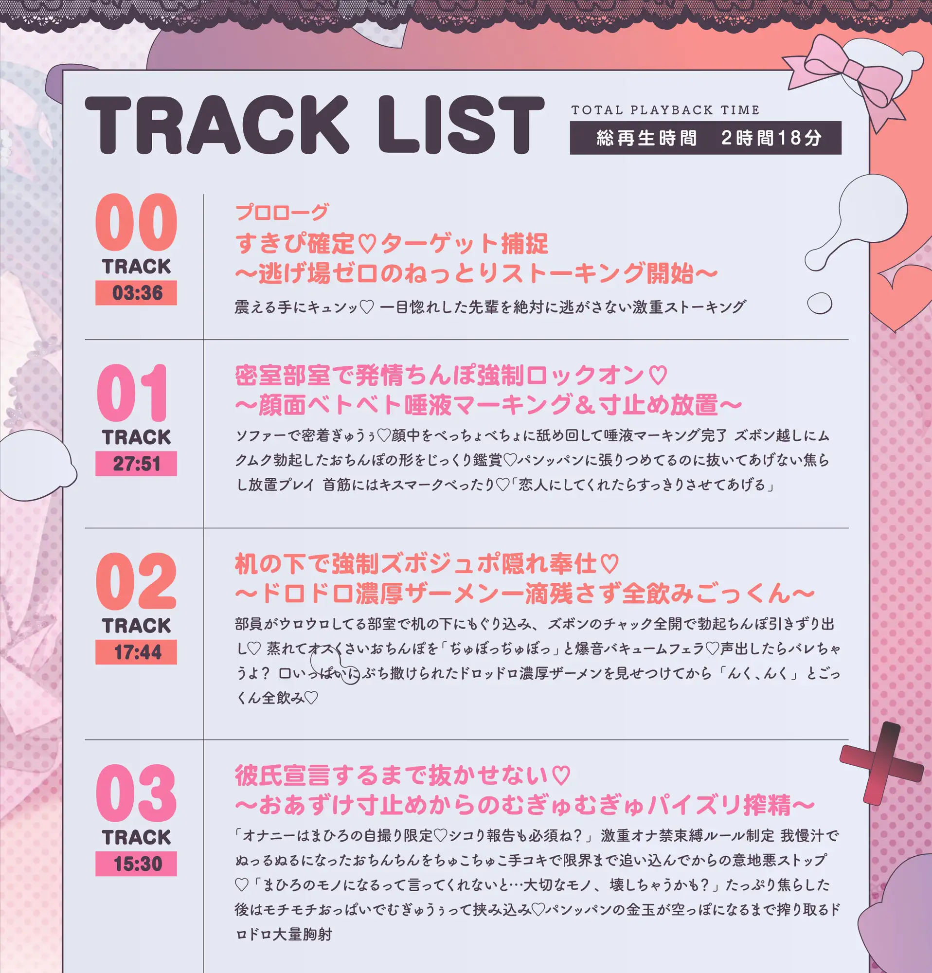 『地雷系サークラ姫』強○彼ぴ認定！?【「本命童貞部長」とあまあま共依存エッチ】