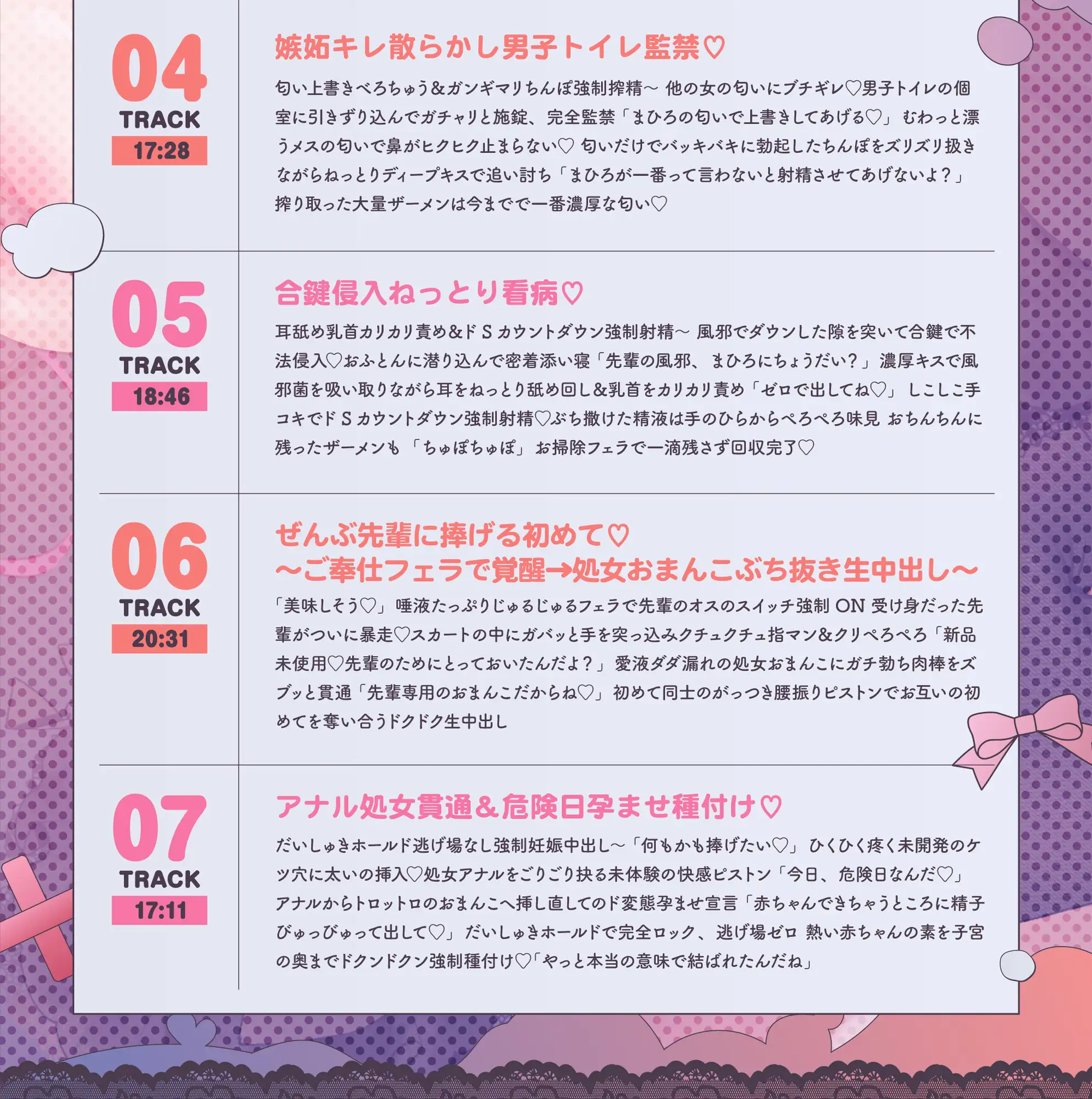 『地雷系サークラ姫』強○彼ぴ認定！?【「本命童貞部長」とあまあま共依存エッチ】