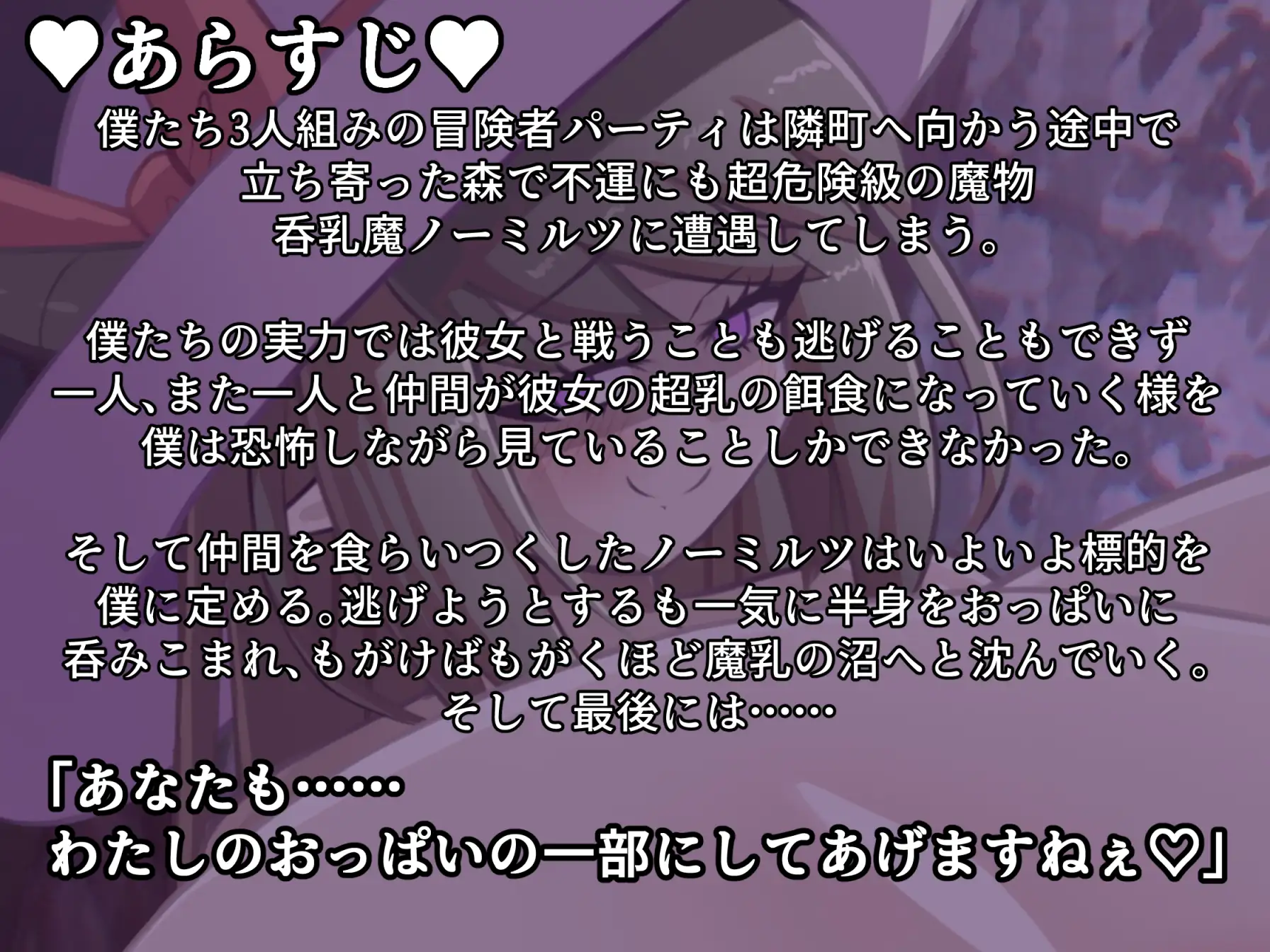 [L2Dアニメーションムービー]超乳サキュバスお姉さんのおっぱいで丸呑み全滅エンド♡