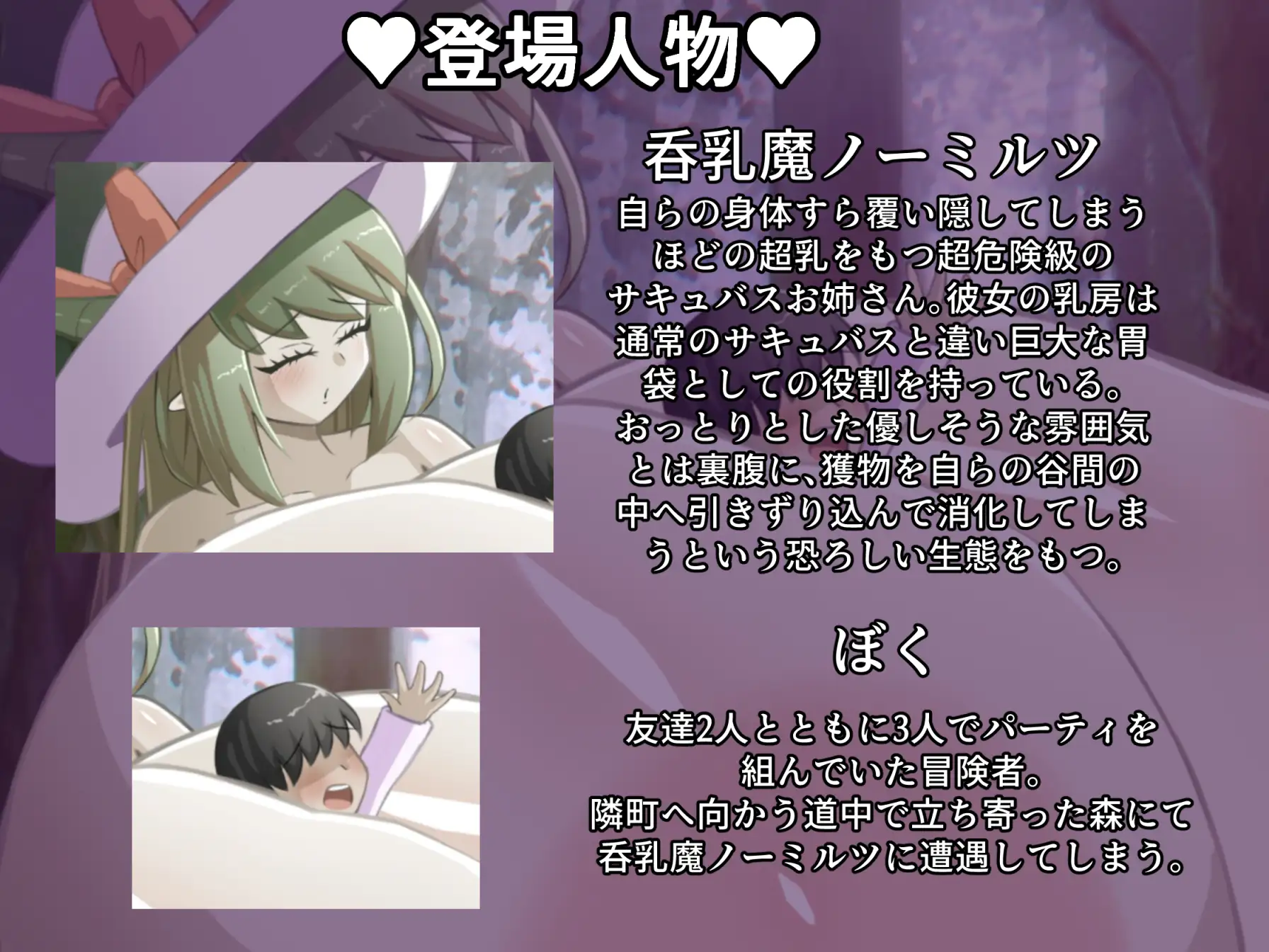 [L2Dアニメーションムービー]超乳サキュバスお姉さんのおっぱいで丸呑み全滅エンド♡