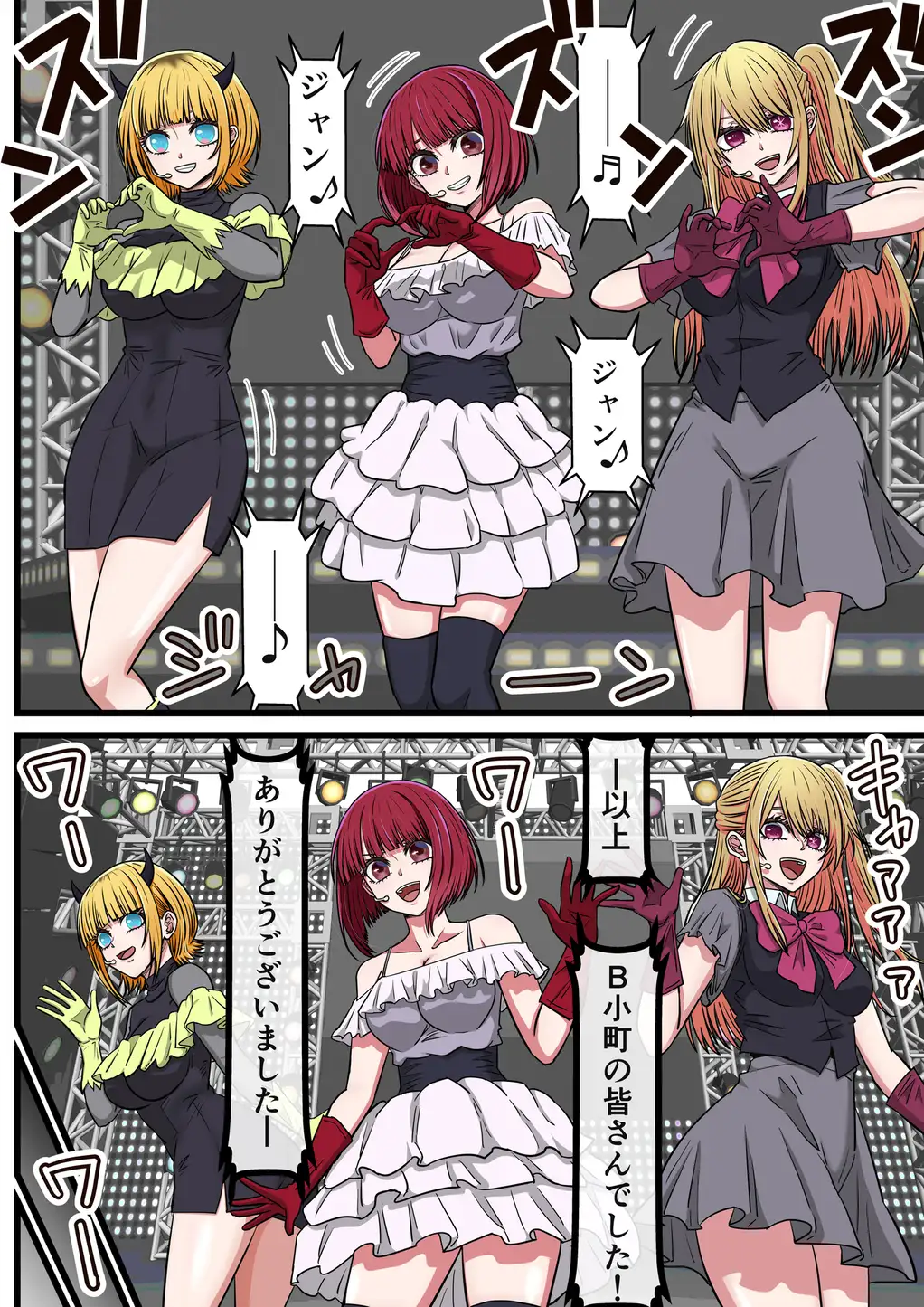 アニメキャラとセックルできるアプリ42「推し○子ハーレム編」