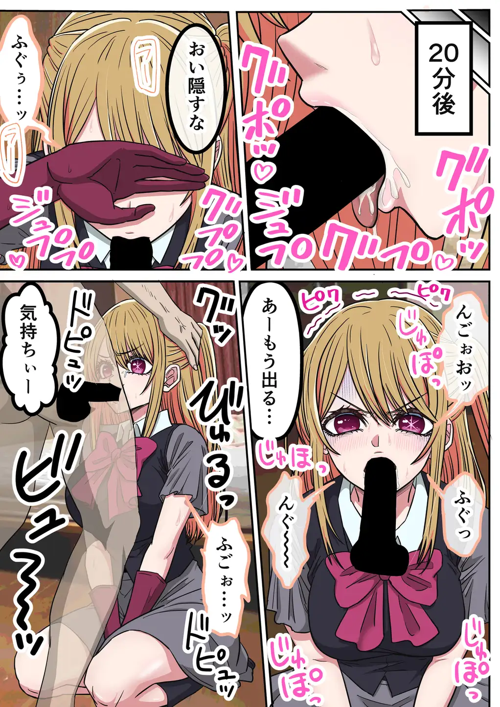 アニメキャラとセックルできるアプリ42「推し○子ハーレム編」