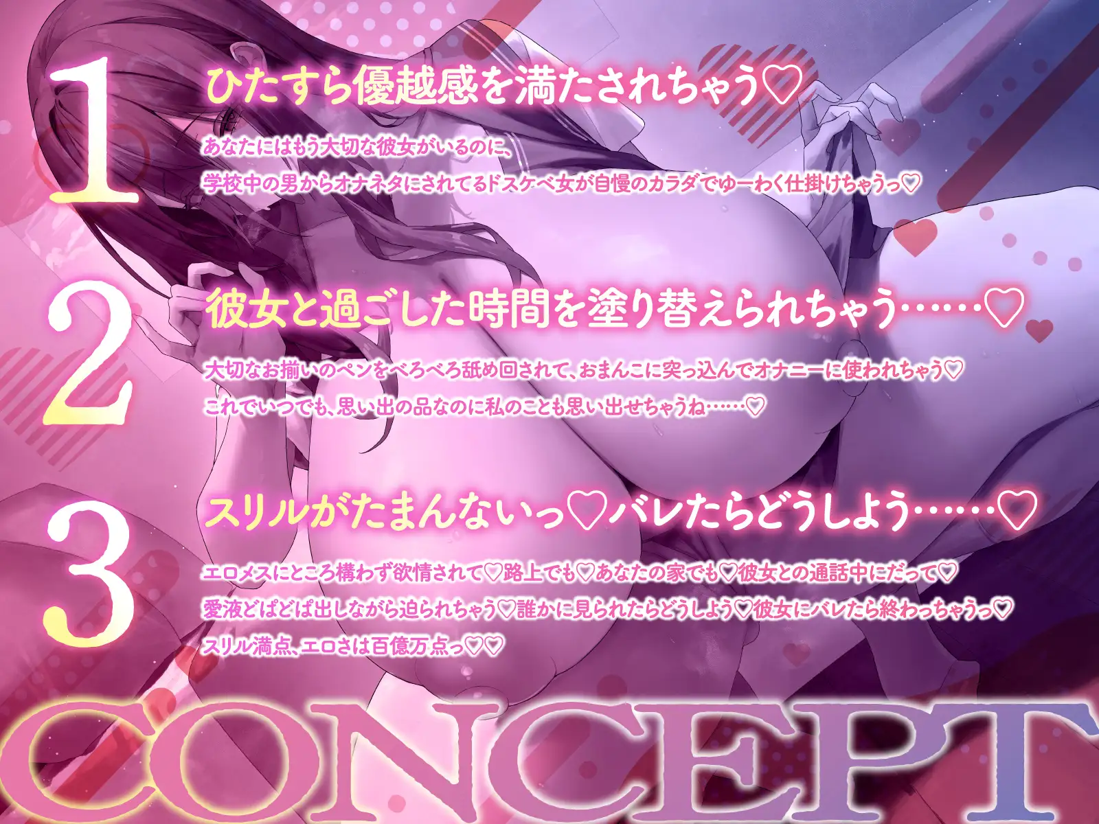 【逆NTR】「彼女さん、裏切っちゃったね…♪」長乳陰キャ女とドスケベぐちゅぐちゅ浮気交尾