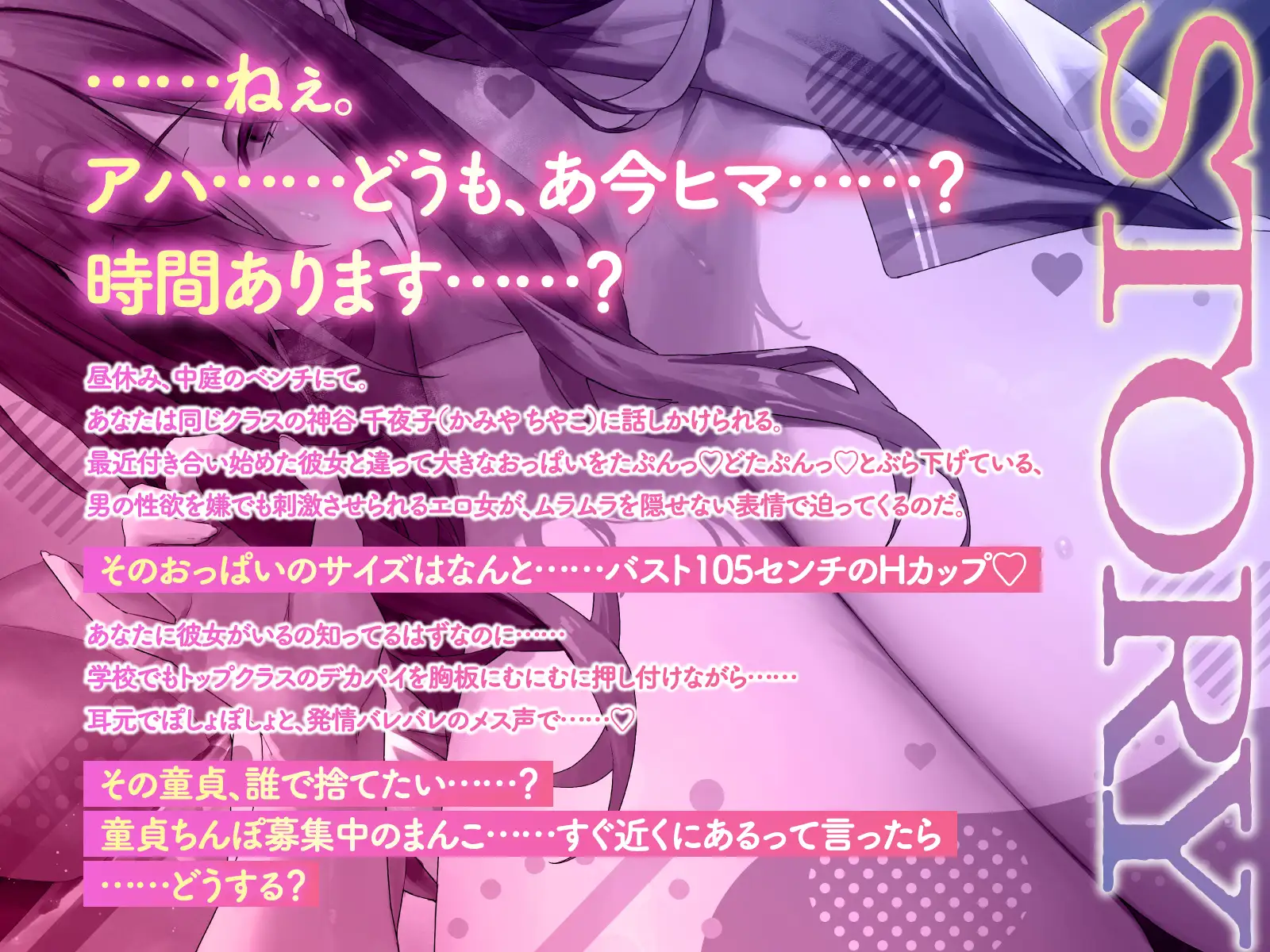 【逆NTR】「彼女さん、裏切っちゃったね…♪」長乳陰キャ女とドスケベぐちゅぐちゅ浮気交尾