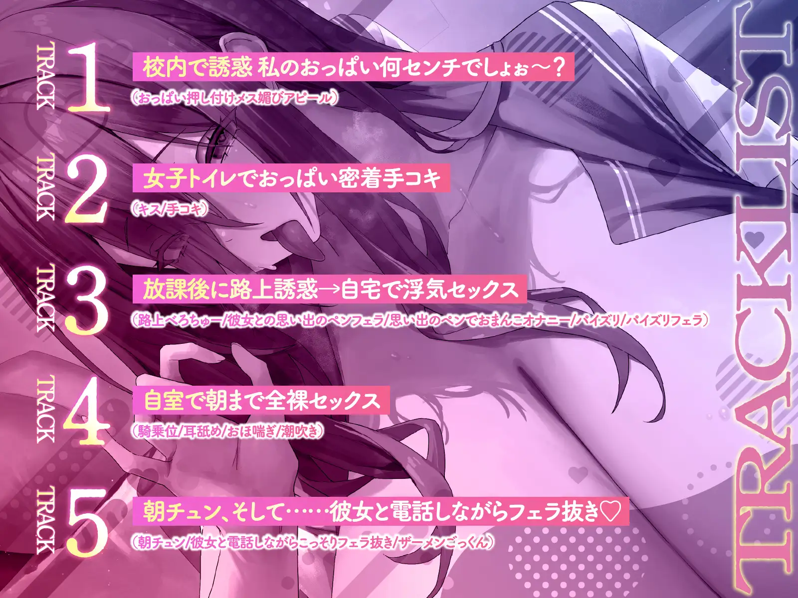 【逆NTR】「彼女さん、裏切っちゃったね…♪」長乳陰キャ女とドスケベぐちゅぐちゅ浮気交尾