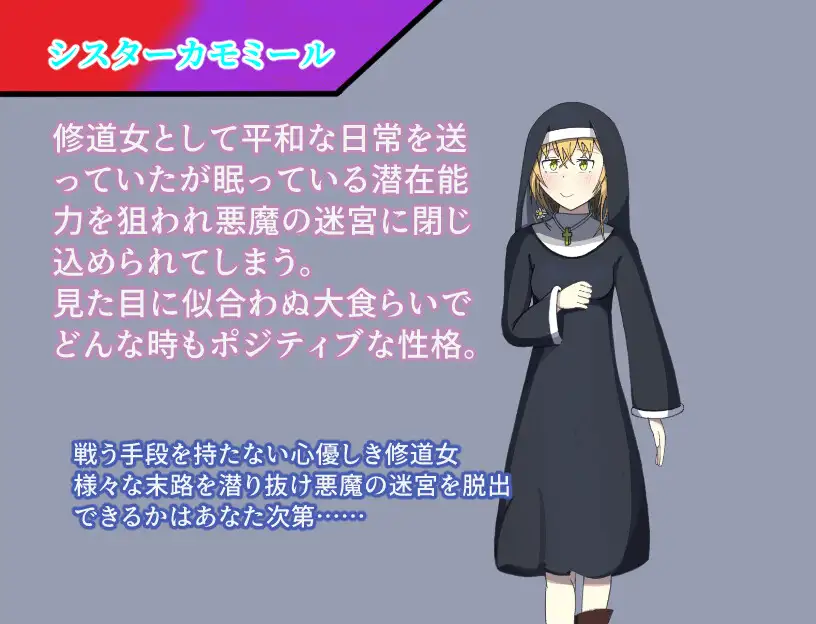 AbyssReincanation 見習い聖女と悪魔の迷宮