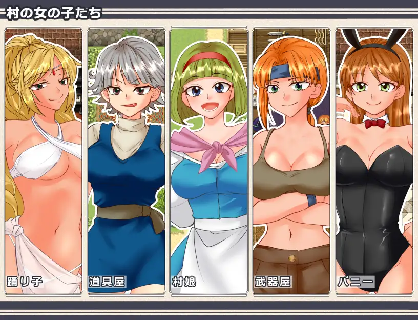 NPCレスキュー～崩壊しかけた世界のNPCをHで救済する～