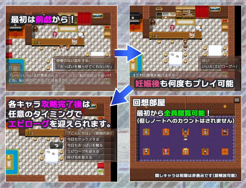 NPCレスキュー～崩壊しかけた世界のNPCをHで救済する～