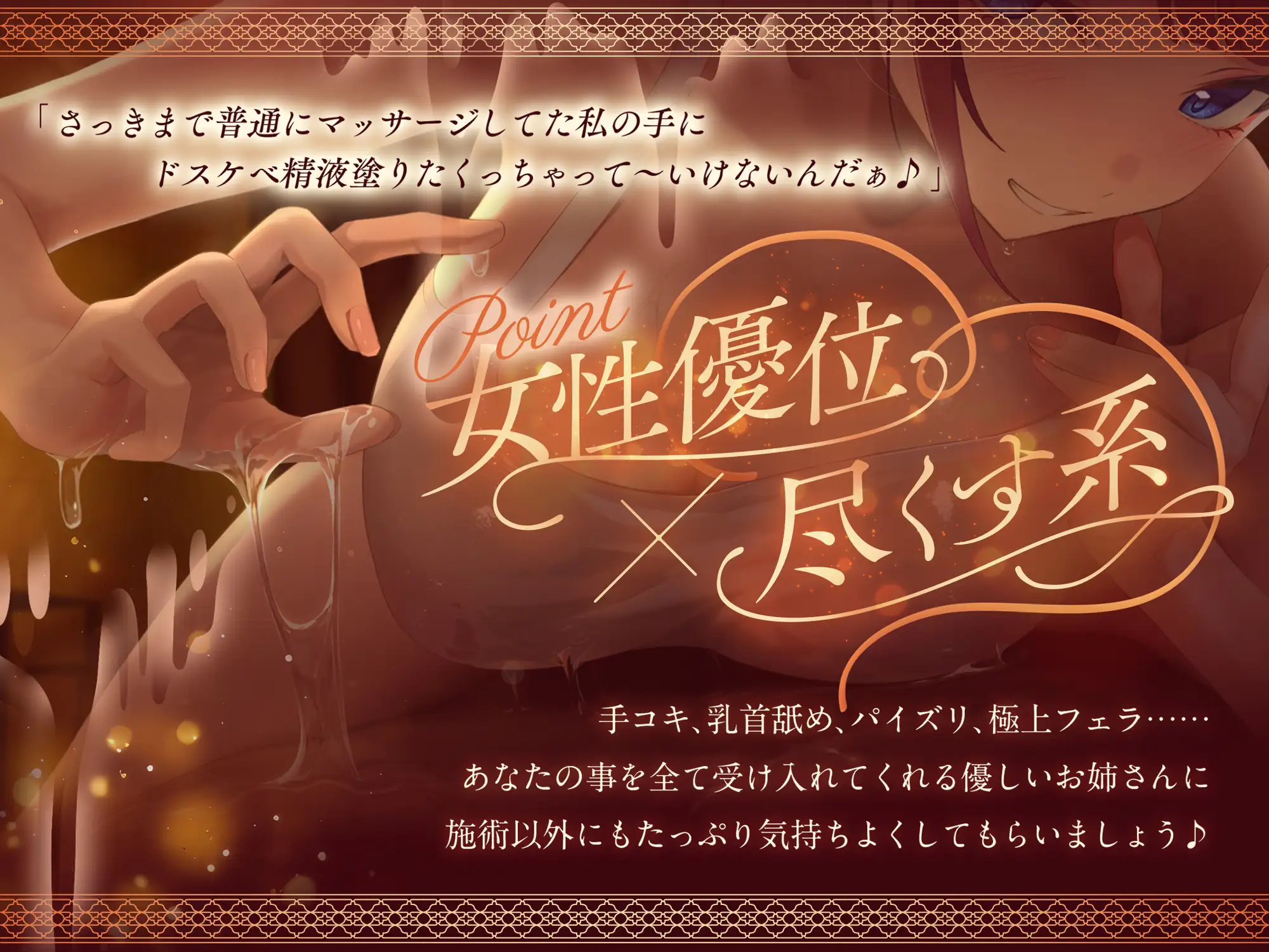 【大ボリューム約2時間】尽くすの大好き爆乳メンエスお姉さんのドスケベ甘々ご奉仕プレイ