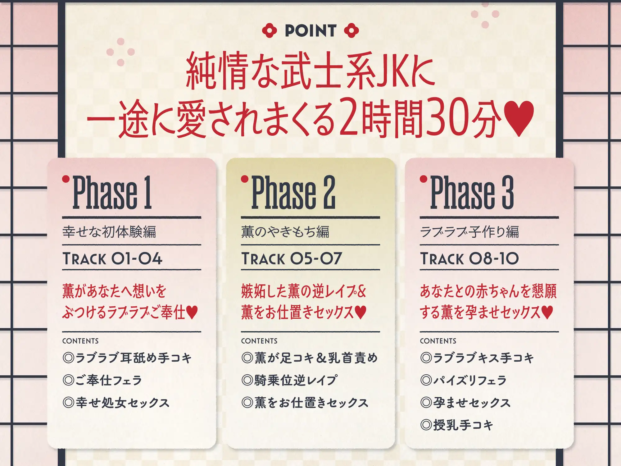 ✅4/13まで限定特典!✅ご主人すきすきサムライメイドがチンカス汚ちんぽにラブ媚びご奉仕してくれるお話♡【KU100】