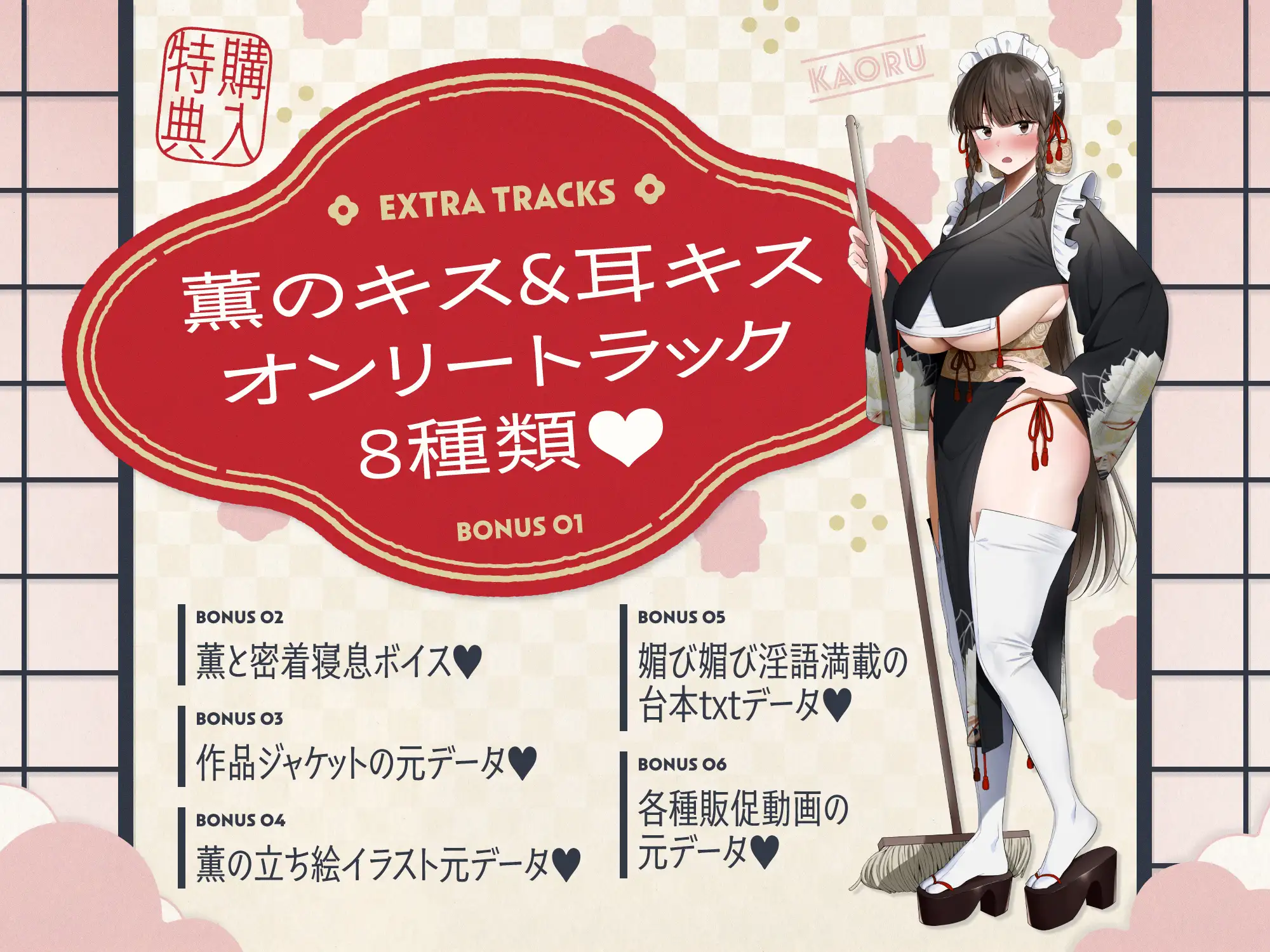 ✅4/13まで限定特典!✅ご主人すきすきサムライメイドがチンカス汚ちんぽにラブ媚びご奉仕してくれるお話♡【KU100】