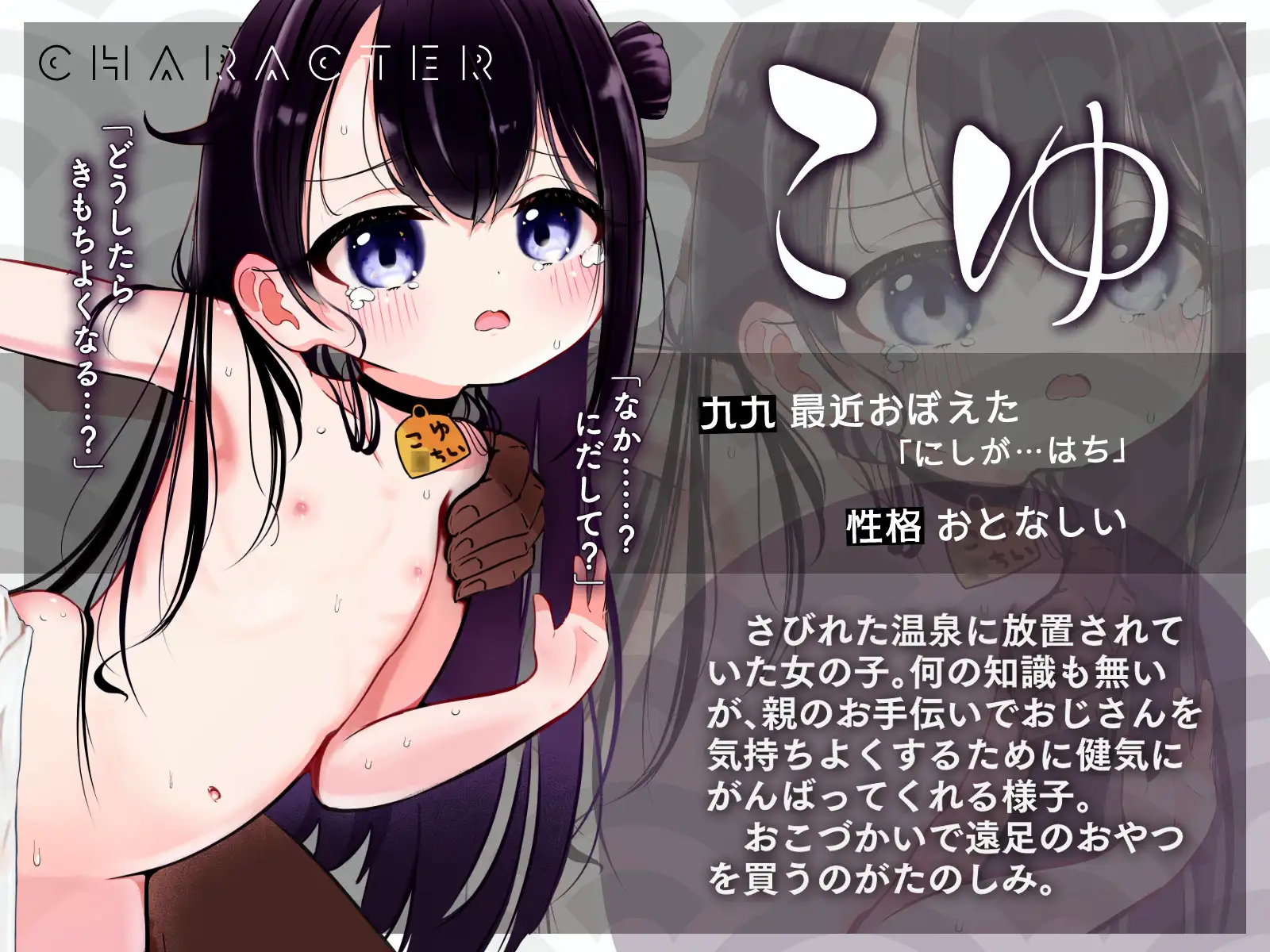 極楽温泉|〇湯-こゆ- ナマ無知オナホ、貸出中。