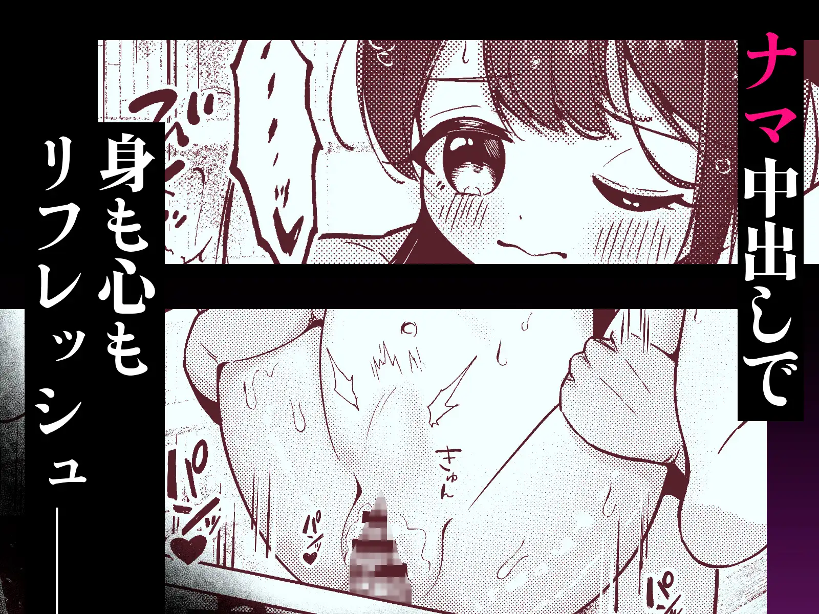 極楽温泉|〇湯-こゆ- ナマ無知オナホ、貸出中。