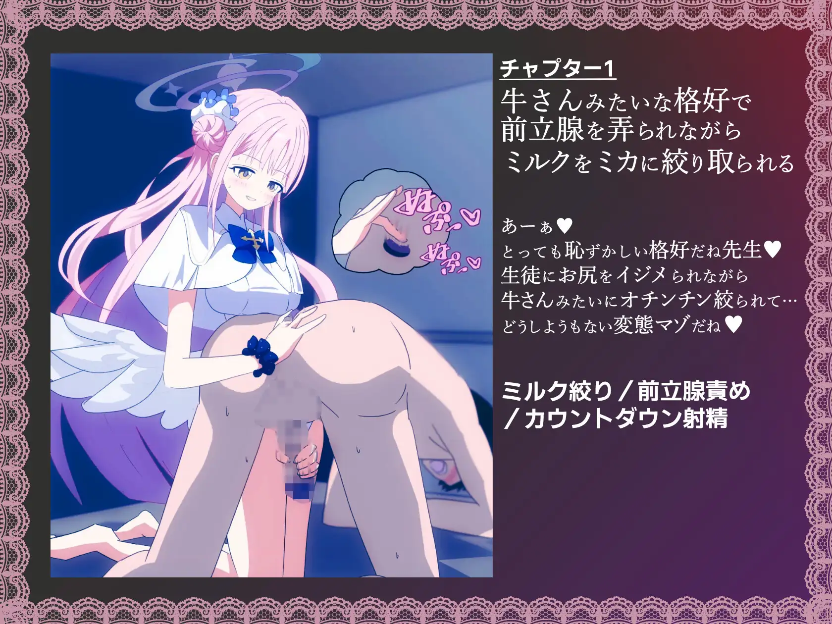 【M男向けLive2D動画】先生は意地悪されるのが好きなんだね♪【ミカに責められる♪ 乳首・前立腺責め・カウントダウン】
