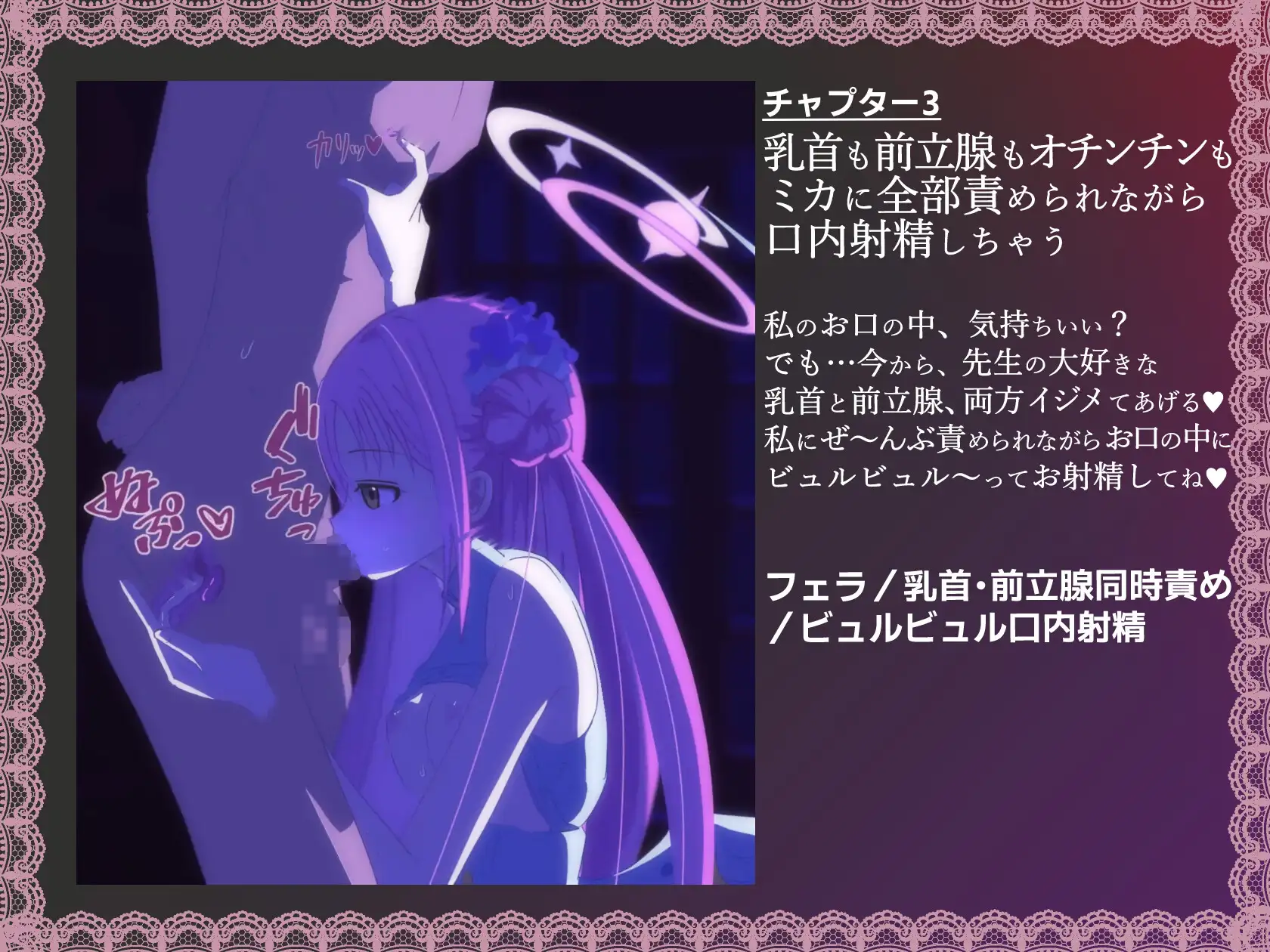 【M男向けLive2D動画】先生は意地悪されるのが好きなんだね♪【ミカに責められる♪ 乳首・前立腺責め・カウントダウン】