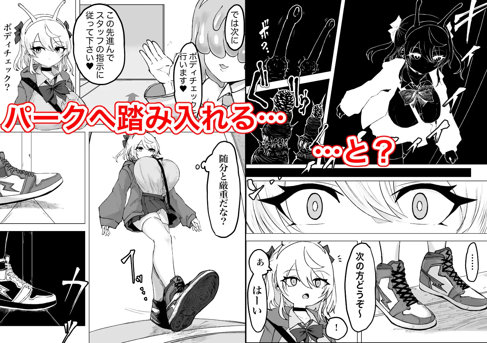 魔法少女ライジングストーム 開園!常識改変ツムリんランド!!