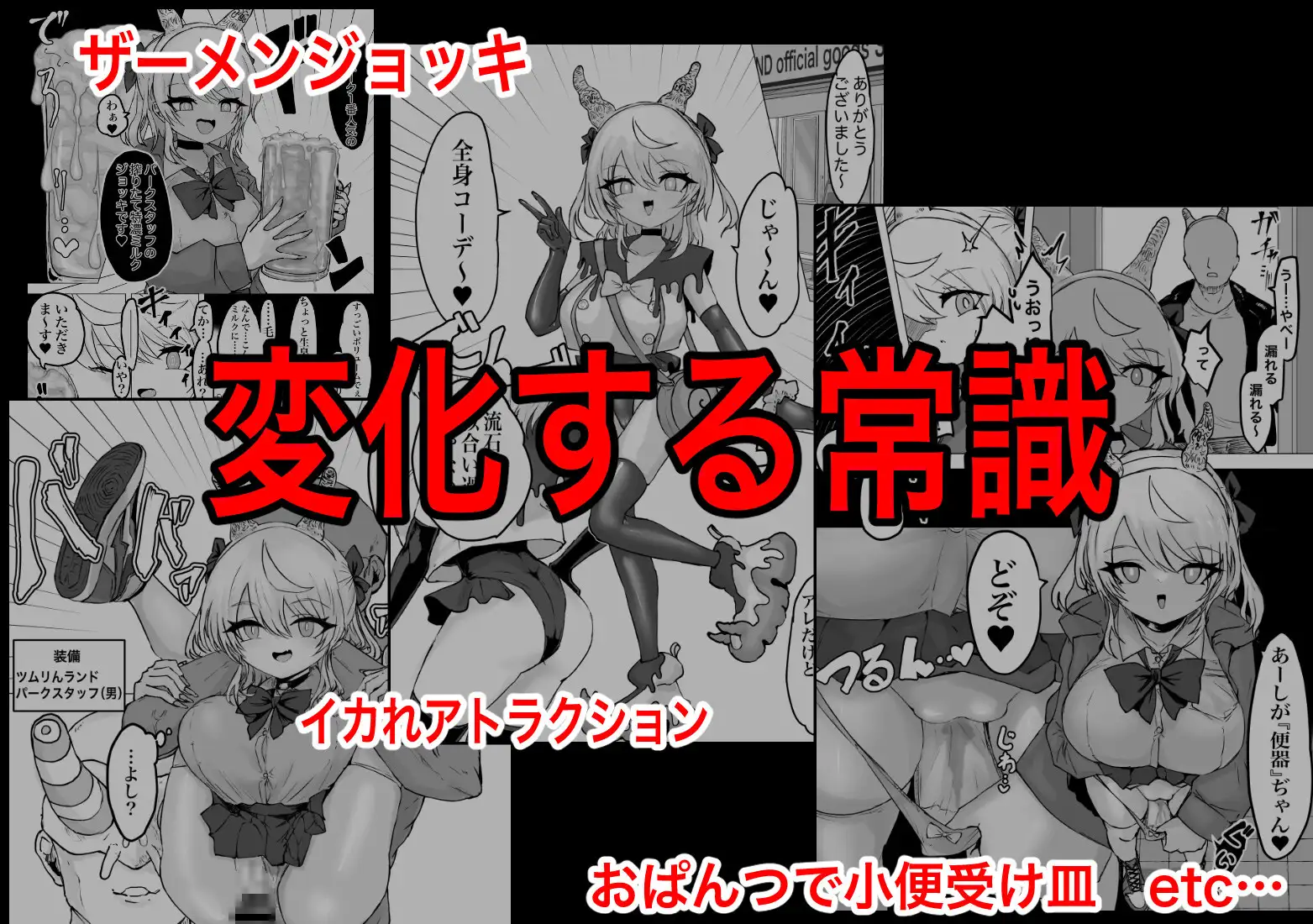 魔法少女ライジングストーム 開園!常識改変ツムリんランド!!