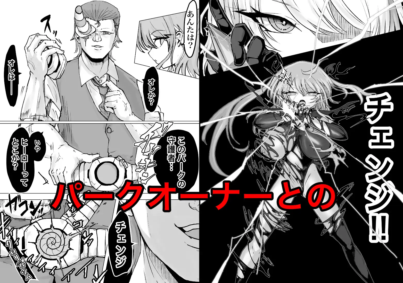 魔法少女ライジングストーム 開園!常識改変ツムリんランド!!