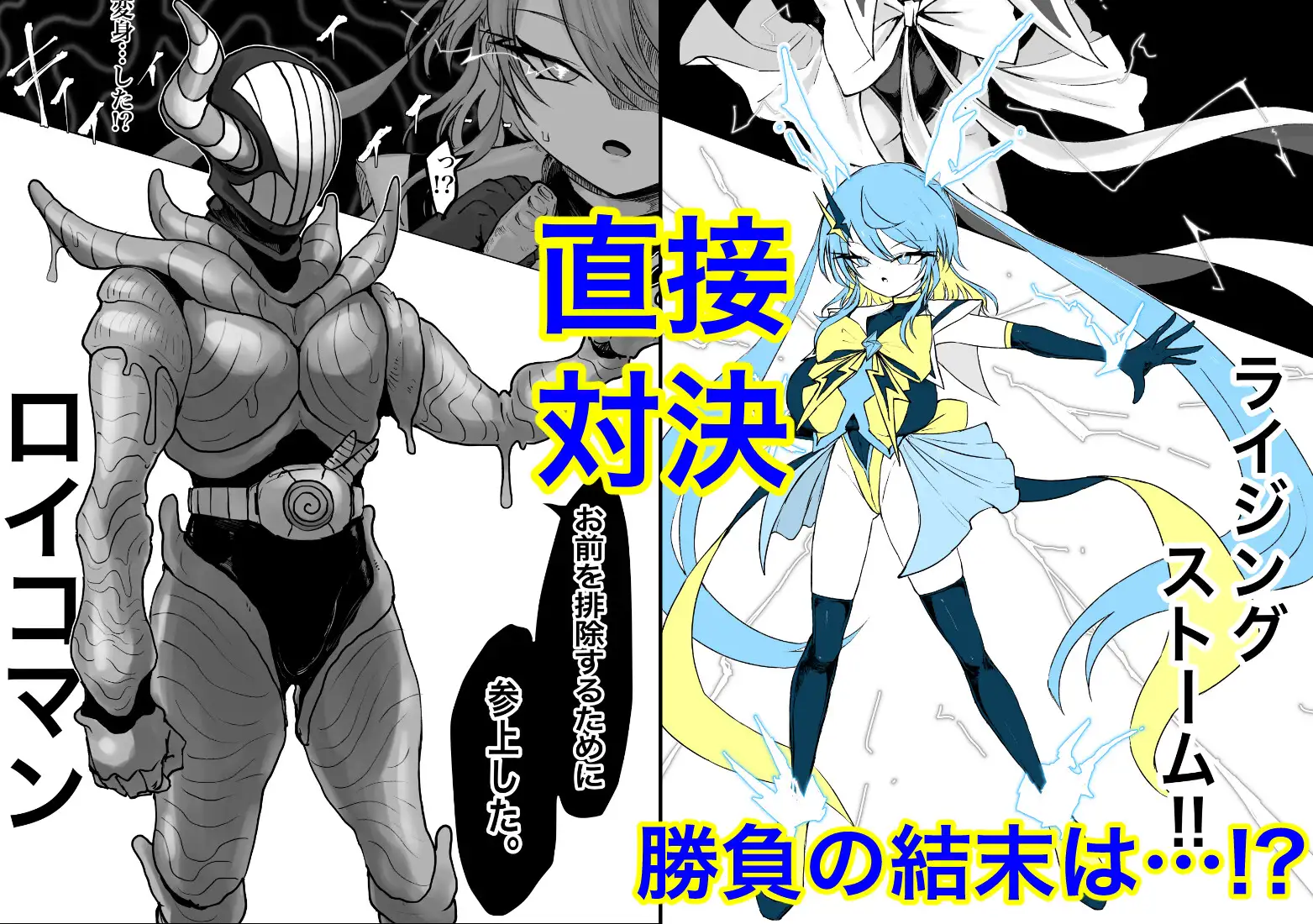 魔法少女ライジングストーム 開園!常識改変ツムリんランド!!