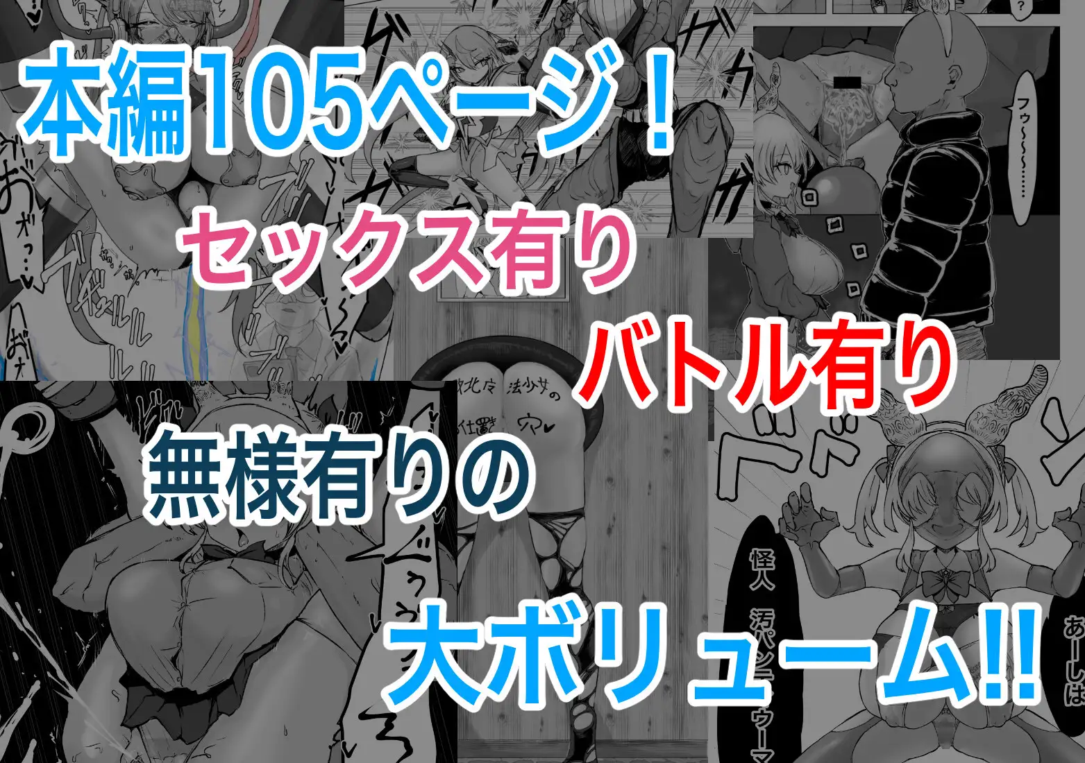 魔法少女ライジングストーム 開園!常識改変ツムリんランド!!