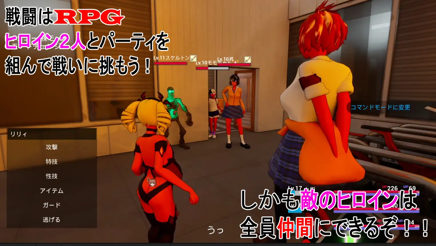 皆が僕をバカにして!